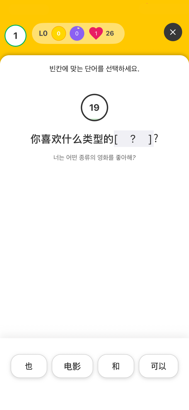 학습 앱 화면 3